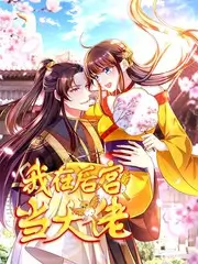 操比视频综艺现场台词接龙赛封面